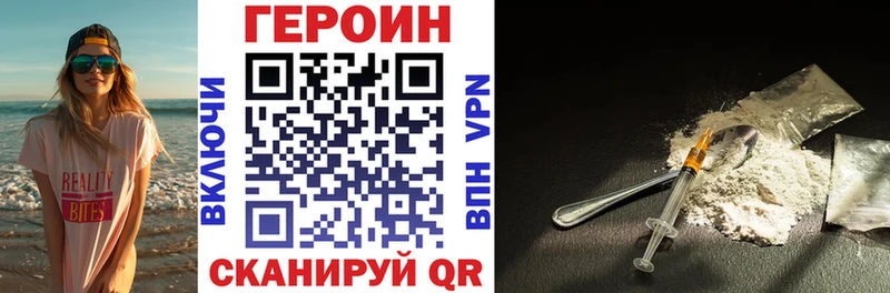 Героин VHQ  Купить закладки  Аткарск 