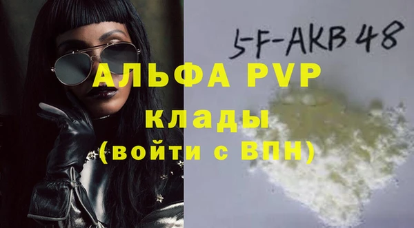 ALPHA-PVP Верея