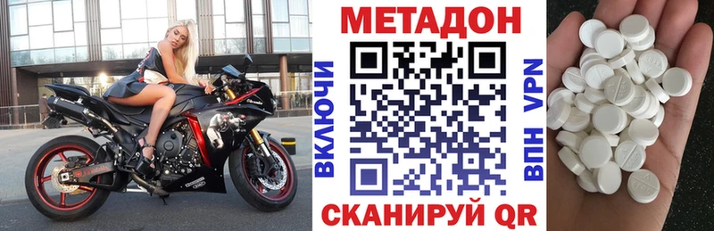 МЕТАДОН VHQ  Купить где  Аткарск 