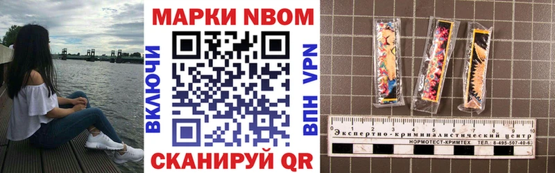 Купить Аткарск Марки N-bome 1500мкг